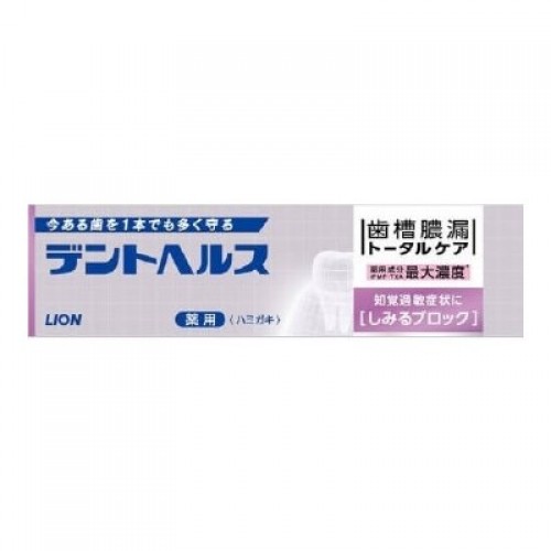 獅王 DentHealth 藥用牙膏 (敏感型) 28g